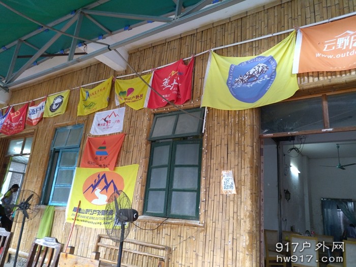 驴友之家，因为下雨，竟忘了把我们917的大旗挂上去了。算了，下次补上吧。 ...