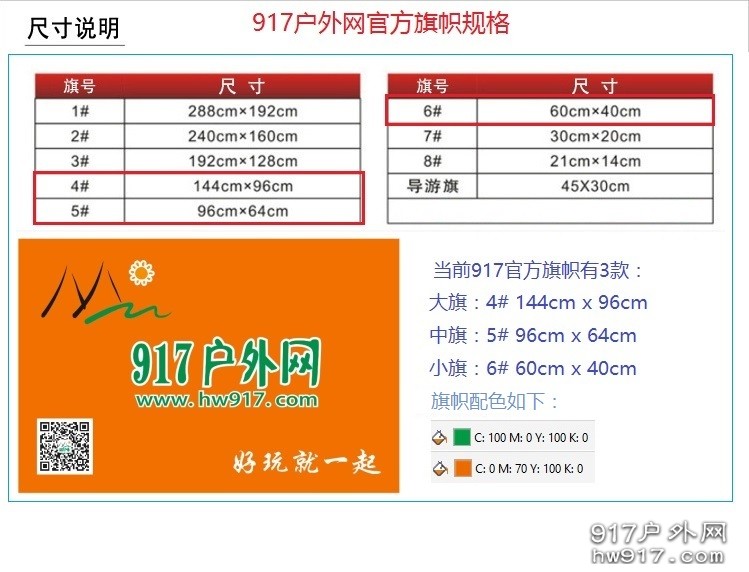 917旗帜规范.jpg