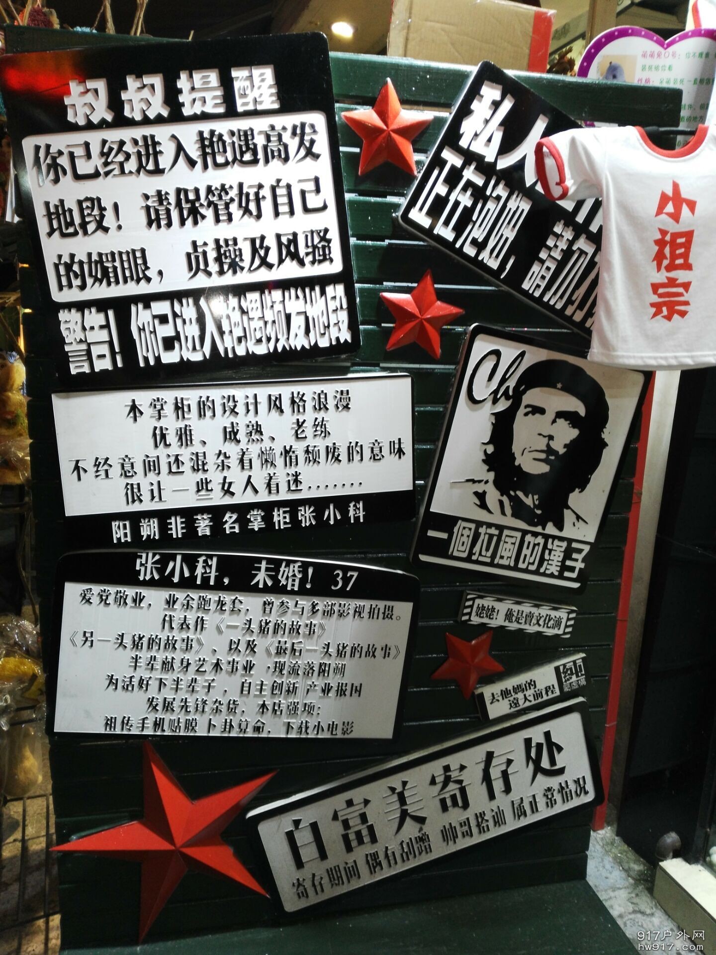 据说西街是艳遇的高发地点，我们也过来踩点了