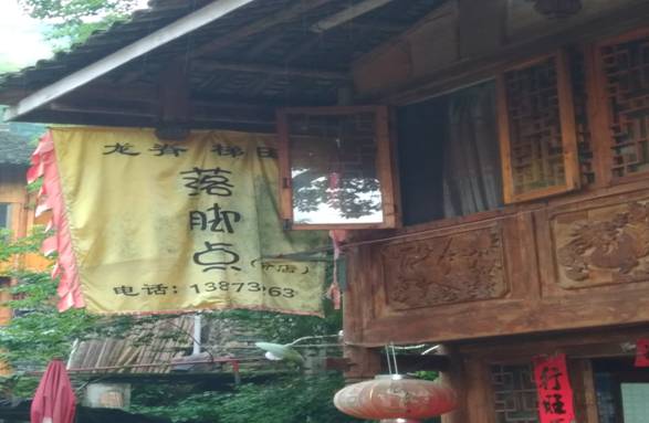 徒步进入景色，两边少数民族特有的建筑美轮美奂。直奔落脚点。还就是“落脚点” ...