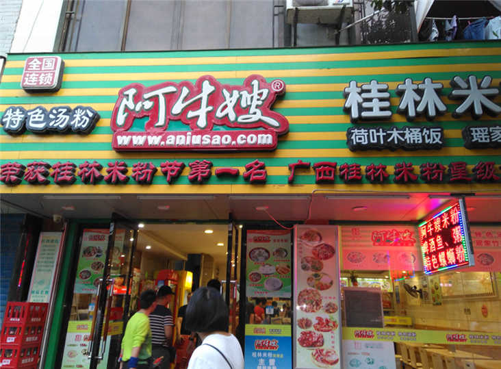 从一碗正宗的桂林米粉说起，这个吃法可是经过老王培训的。