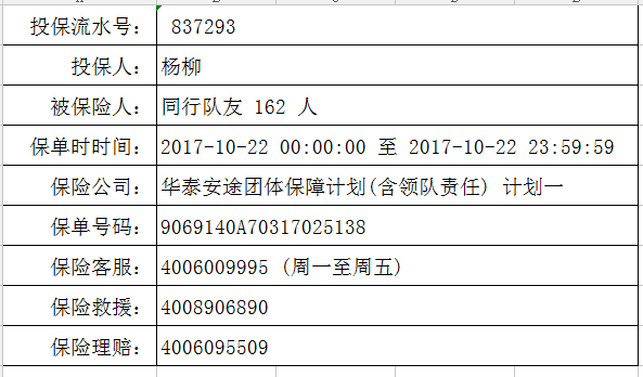 QQ图片20171021162154.png
