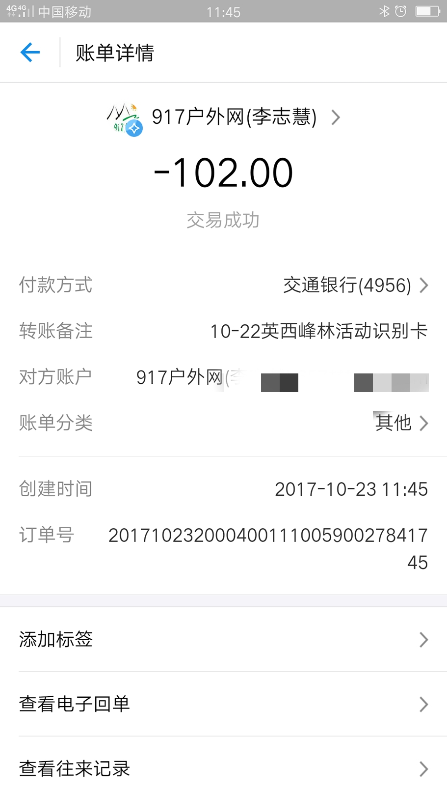 Screenshot_2017-10-23-11-45-54-04_mh1508730677390.jpg