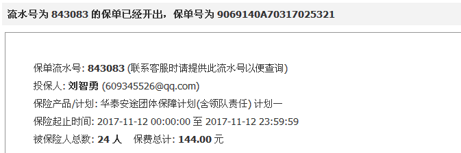 QQ图片20171111152847.png