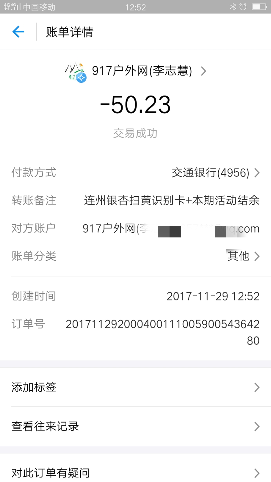 Screenshot_2017-11-29-12-52-39-20_mh1511931199762.jpg