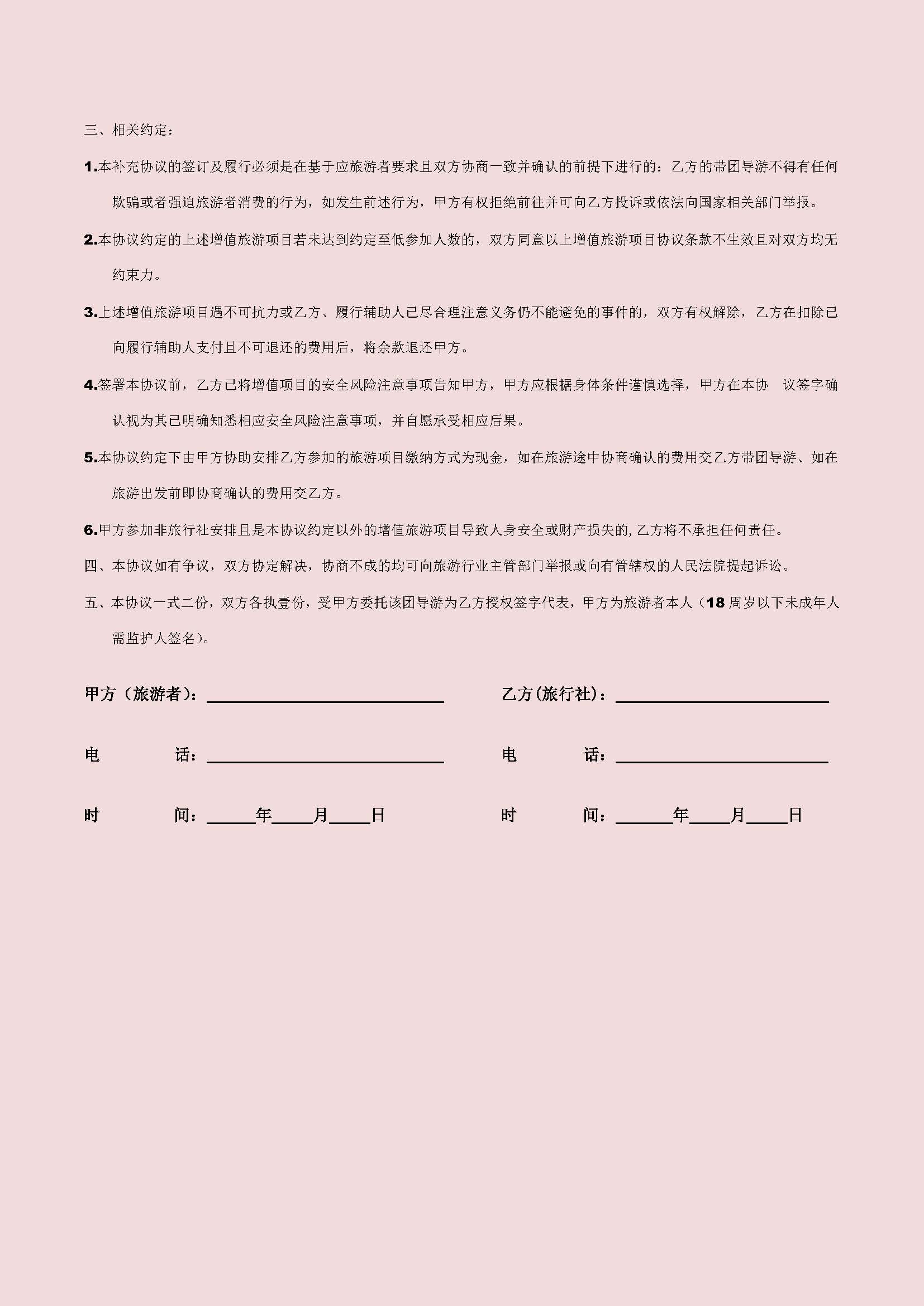 【A1线】￥998买一送一 越南经典5天游_页面_9.jpg