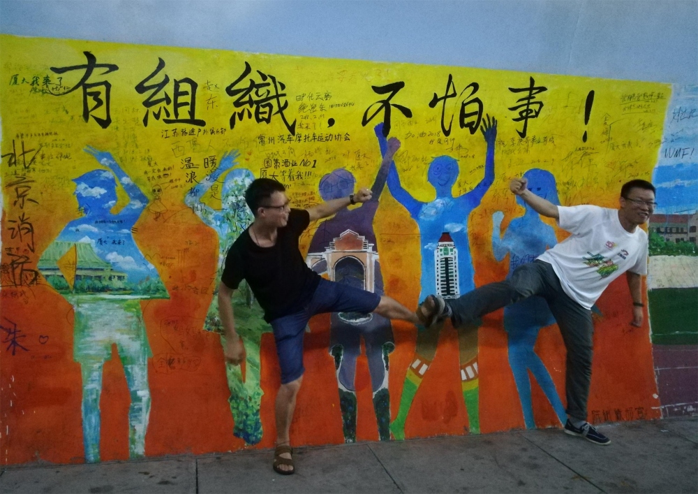 有组织，不怕事，搞事情搞事情