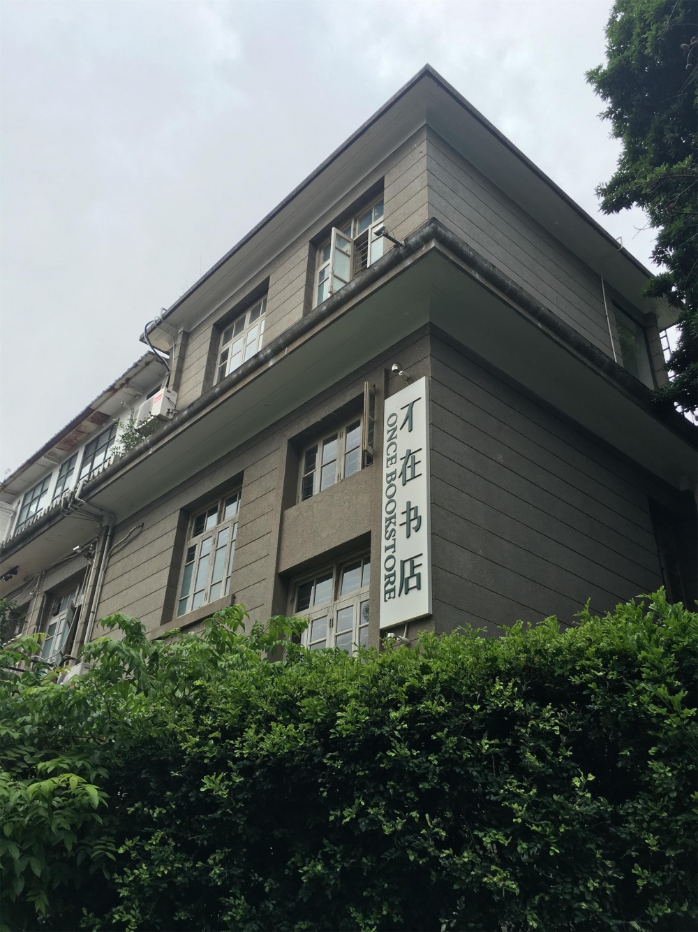 我们在不在书店