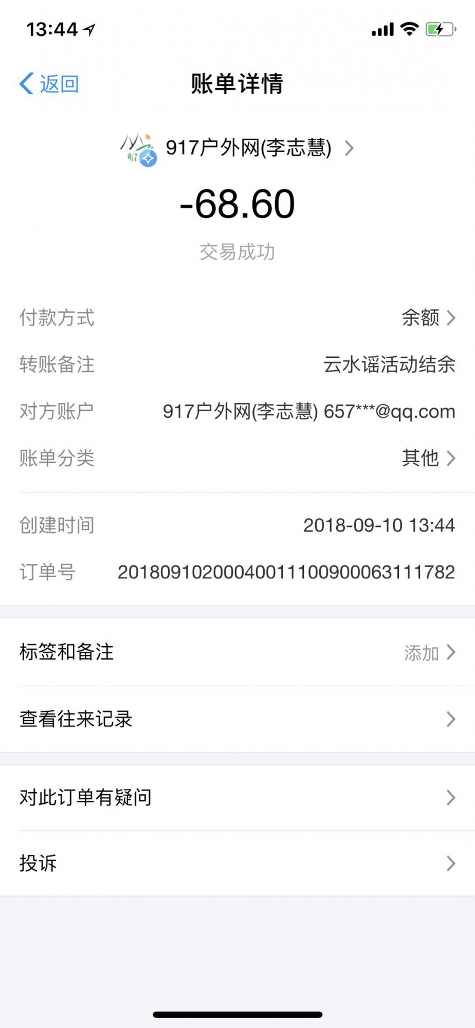 WeChat 圖片_20180910134547.jpg