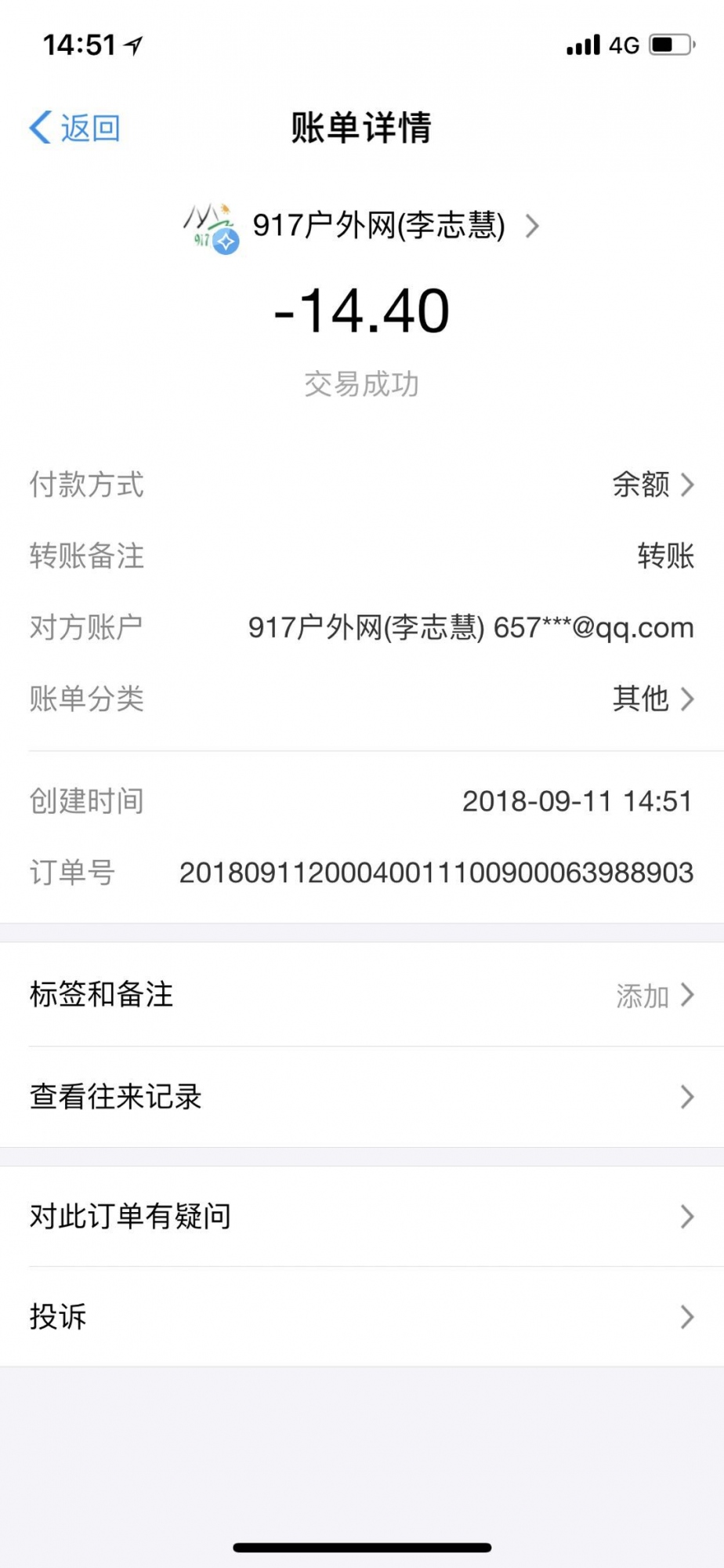 WeChat 圖片_20180911164630.jpg