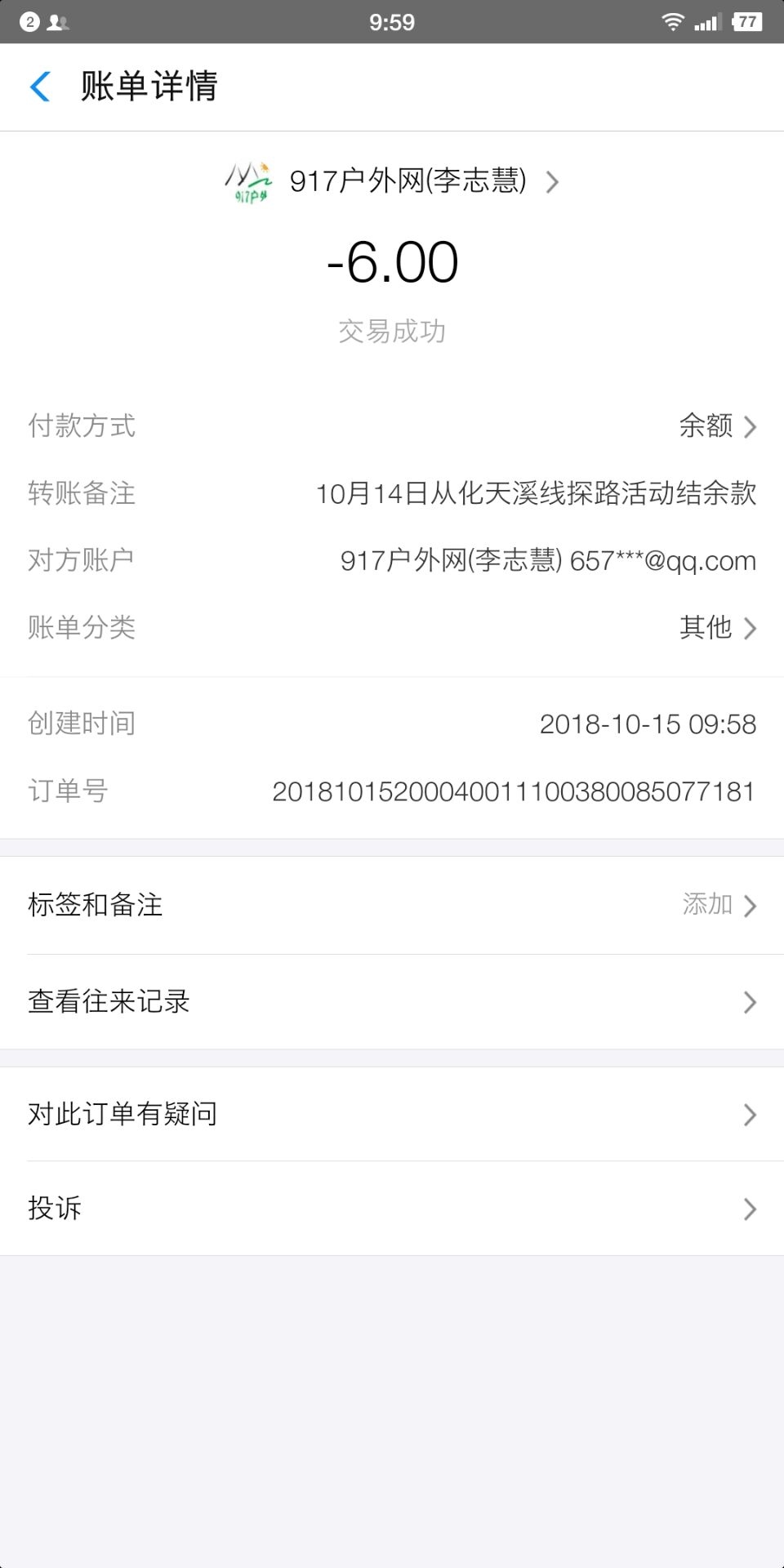 QQ图片20181015100352.jpg