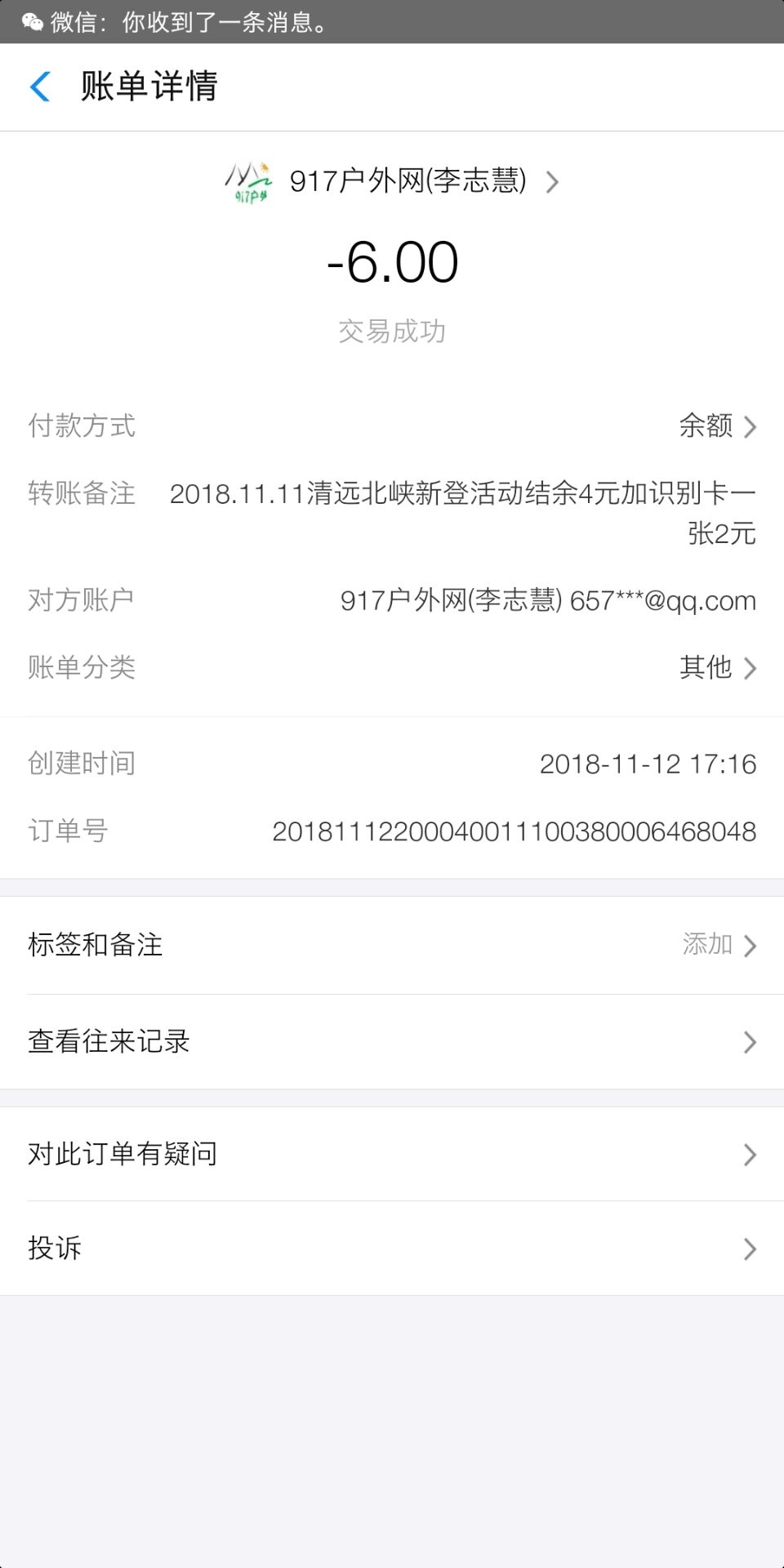 QQ图片20181112172617.jpg