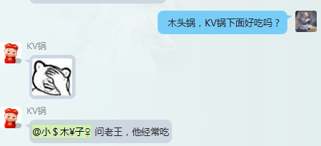 老王吃KV下面.png