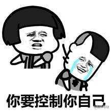 打耳光：你要控制你自己.jpg
