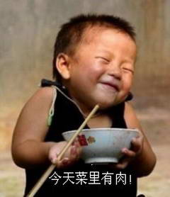 今天菜里有肉!.jpg