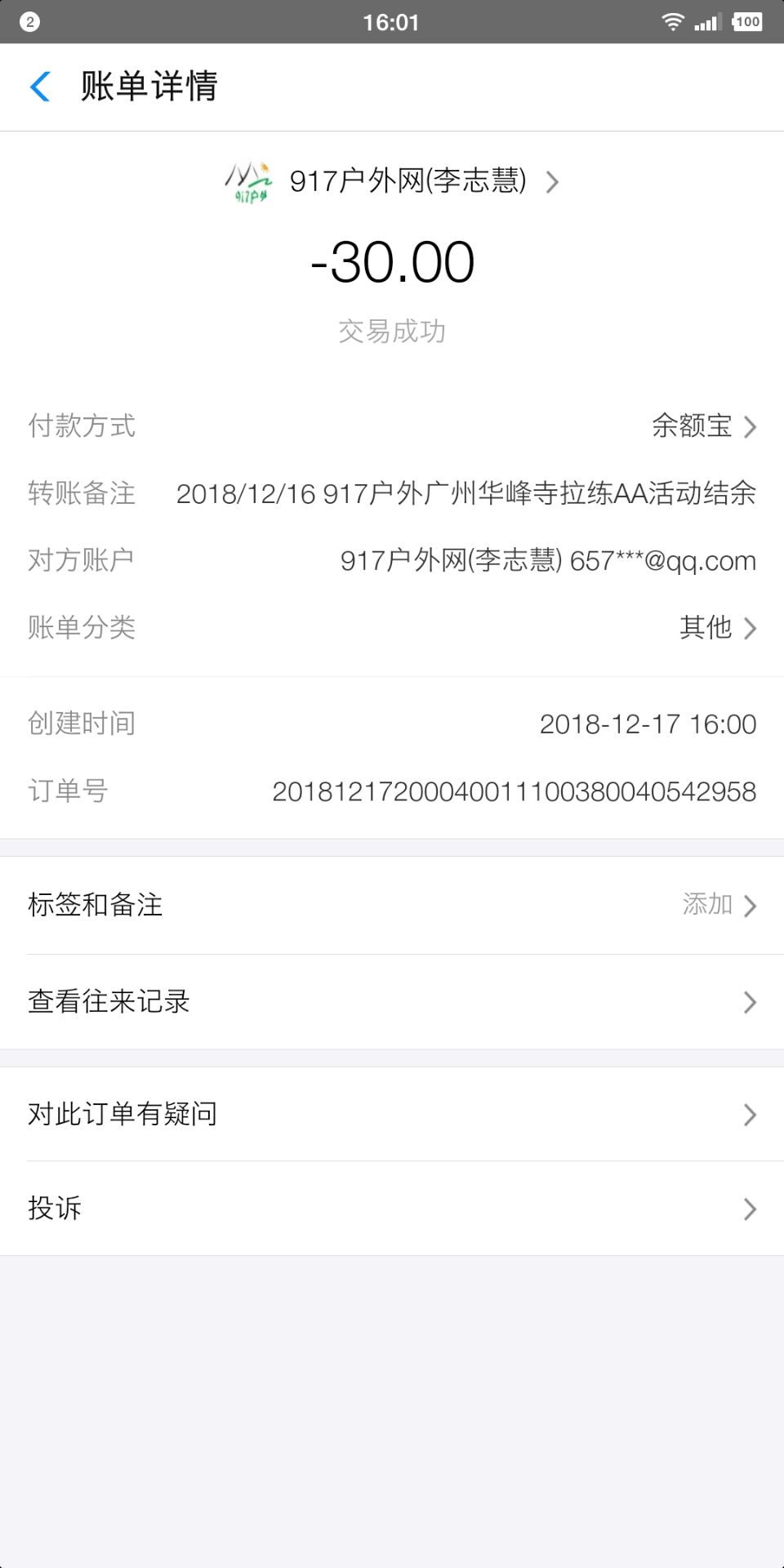QQ图片20181217160832.jpg