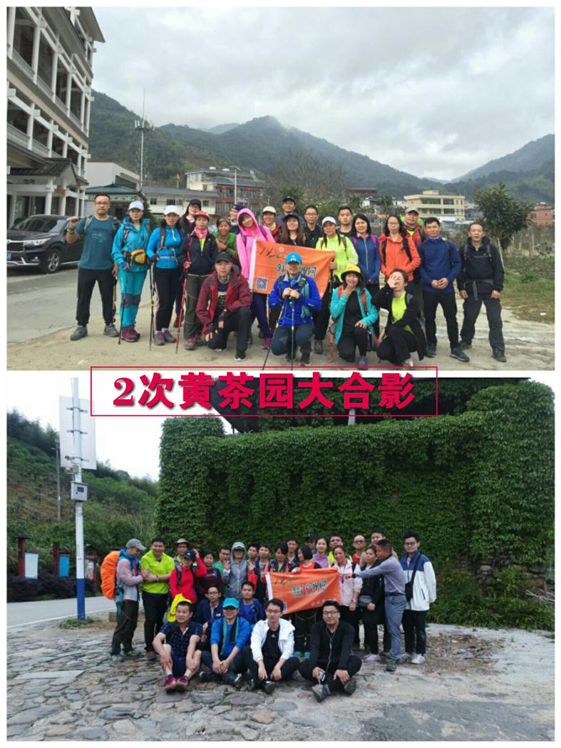 到达目的点先来个大合影，不经意又记起第一次黄茶园的美照，你更喜欢那个呢？ ...