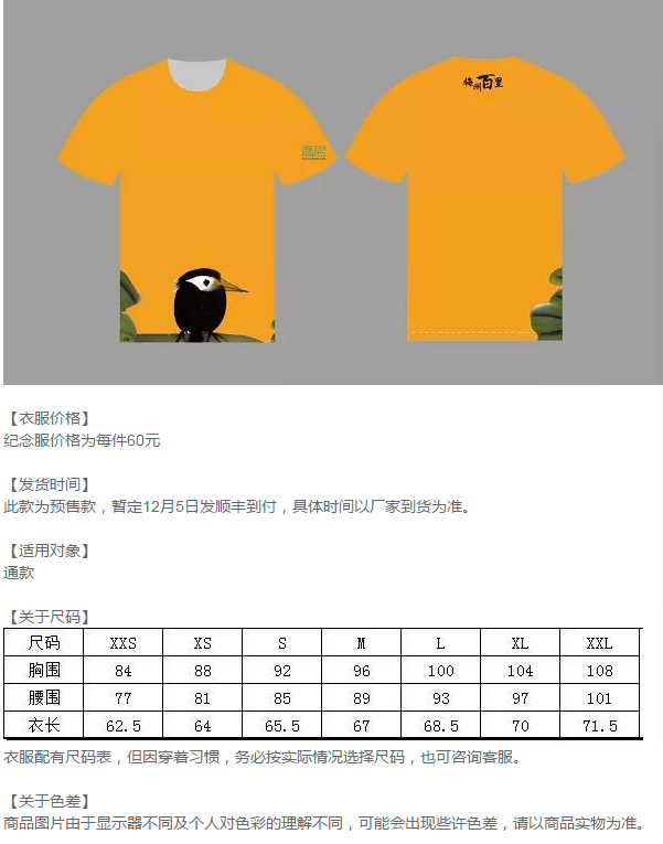 WeChat 圖片_20191031102644.png