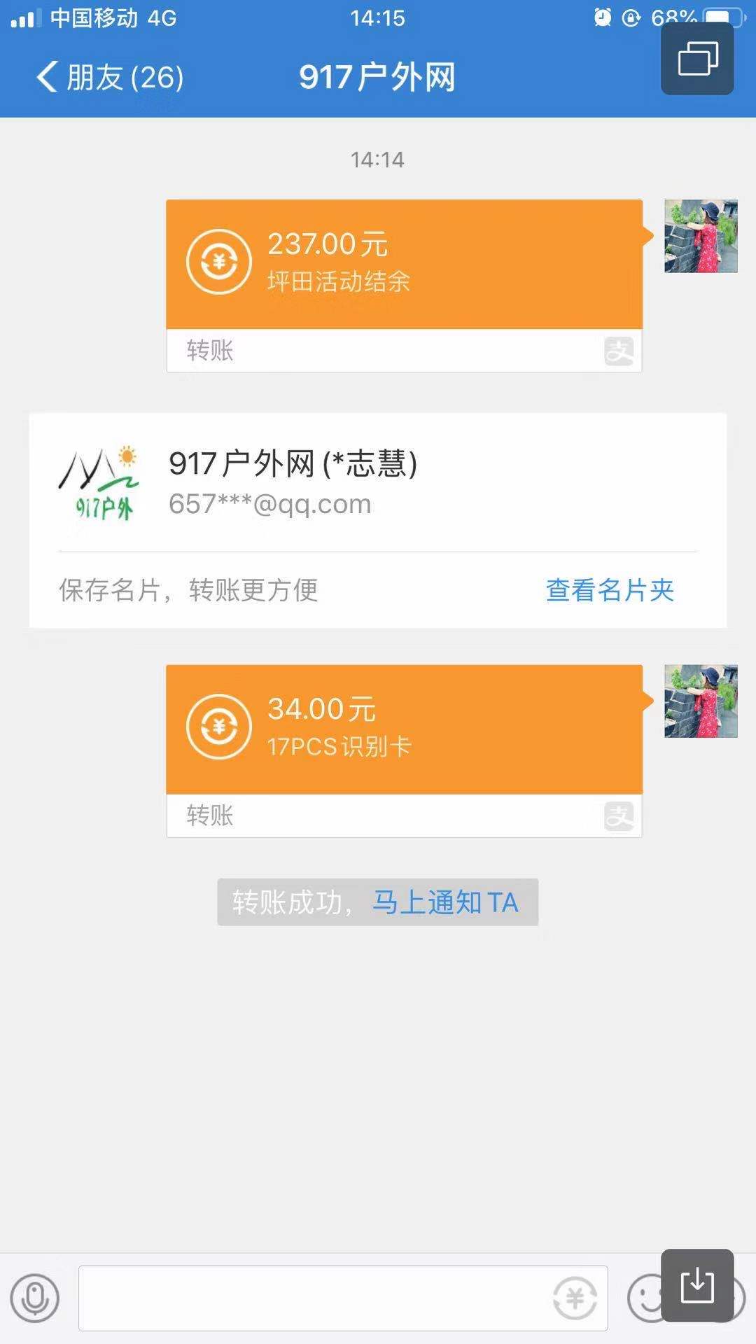 WeChat 圖片_20191202142001.jpg