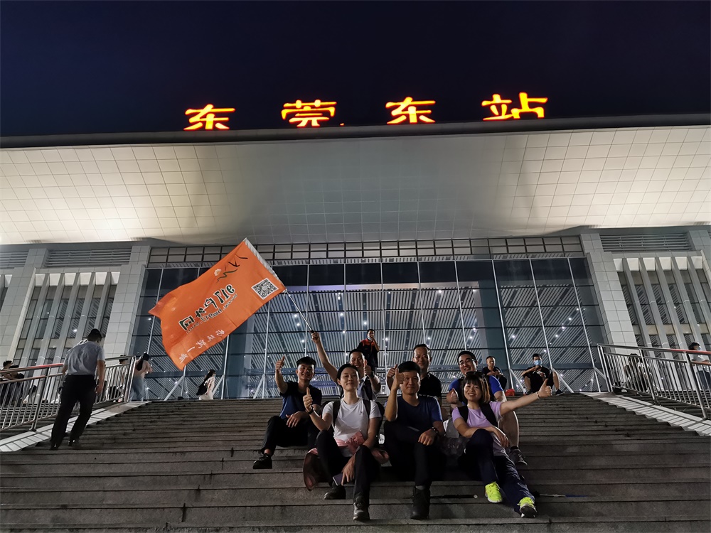 我们出发啦！！！