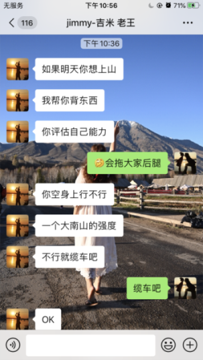 临睡前，才发现亲戚提前一周来到，被迫临时改变路线。吉米锅锅的这番话，让我很感动。 ... ... ...