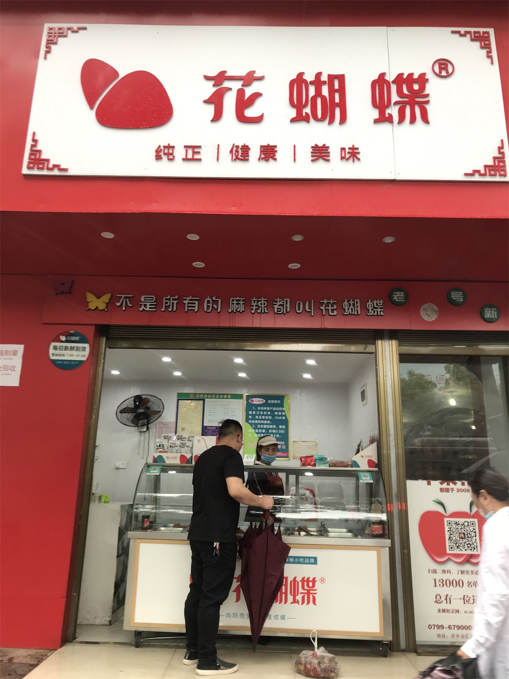 吃完早餐，我就和大伙分开，绵羊带我买正宗萍乡特色美食：辣条（不是所有麻辣都叫花蝴蝶） ... ... ...