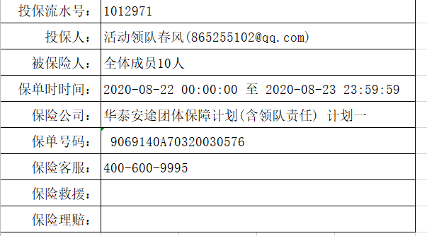 微信图片_20200821231720.png
